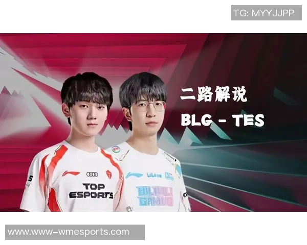 赛后复盘BLG与TES精彩配合分析与战术探讨